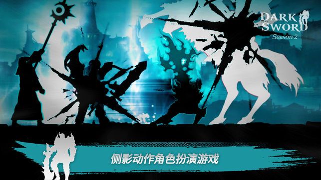 黑暗之剑中文版手机游戏免费下载地址图1: