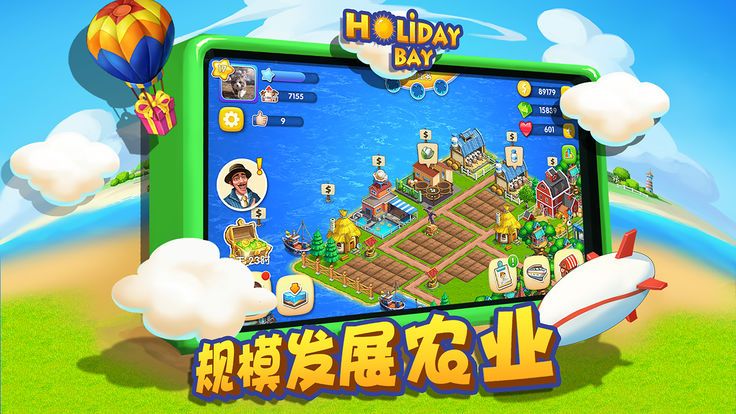 假日海湾游戏官方网站安卓版图1: