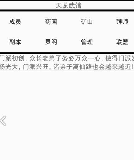 江湖中人手机游戏官方最新版下载图4: