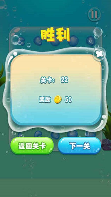 水滴泡泡爆破安卓官方版游戏下载截图2: