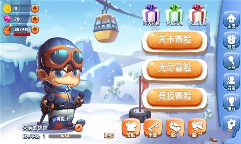 极速滑雪赛安卓官方版游戏下载截图2: