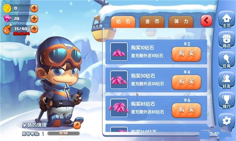 极速滑雪赛手机游戏最新正版下载1