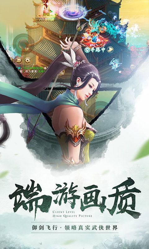 六界斩仙游戏官方网站下载正式版图4: