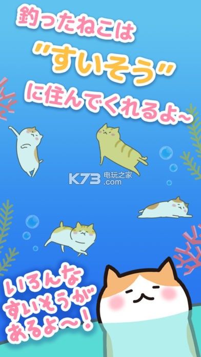 用猫钓鱼中文汉化版图2: