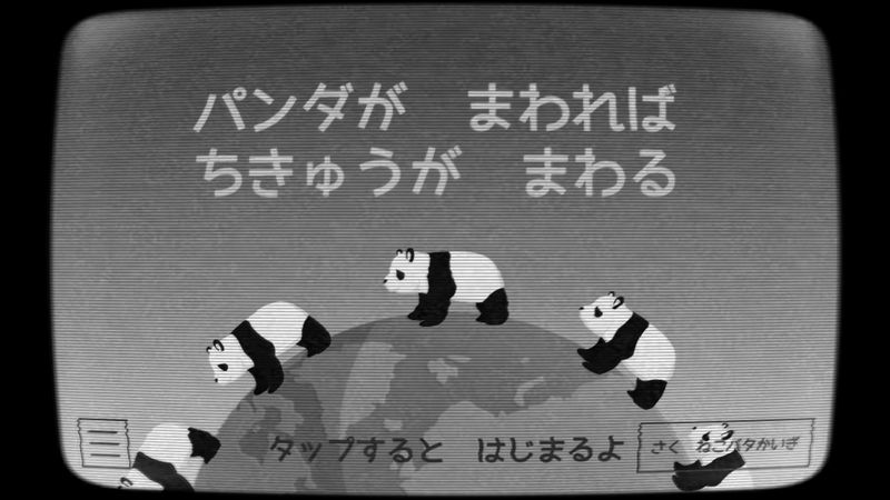 熊猫转动地球游戏中文汉化版图3: