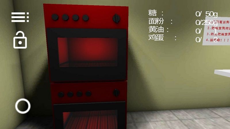 烘焙模拟器安卓官方版游戏图2: