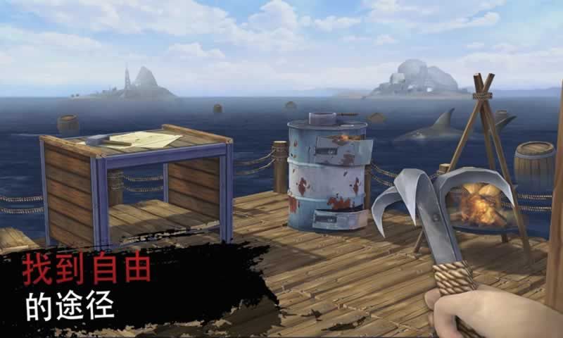 海上木筏生存安卓版游戏中文汉化版下载地址图2: