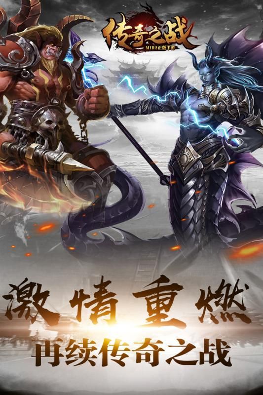 传奇之战游戏官方网站九游版兑换码领取图1:
