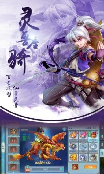 飞仙问道游戏官方网站正式版图3: