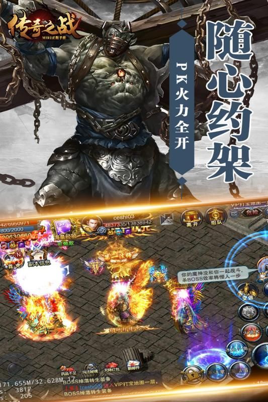 传奇之战游戏官方网站九游版兑换码领取图5: