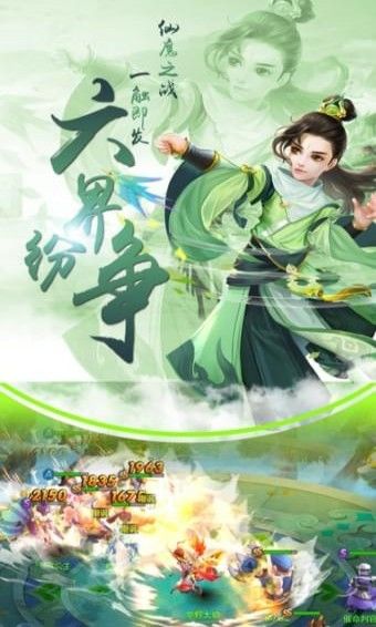 飞仙问道游戏官方网站正式版图1: