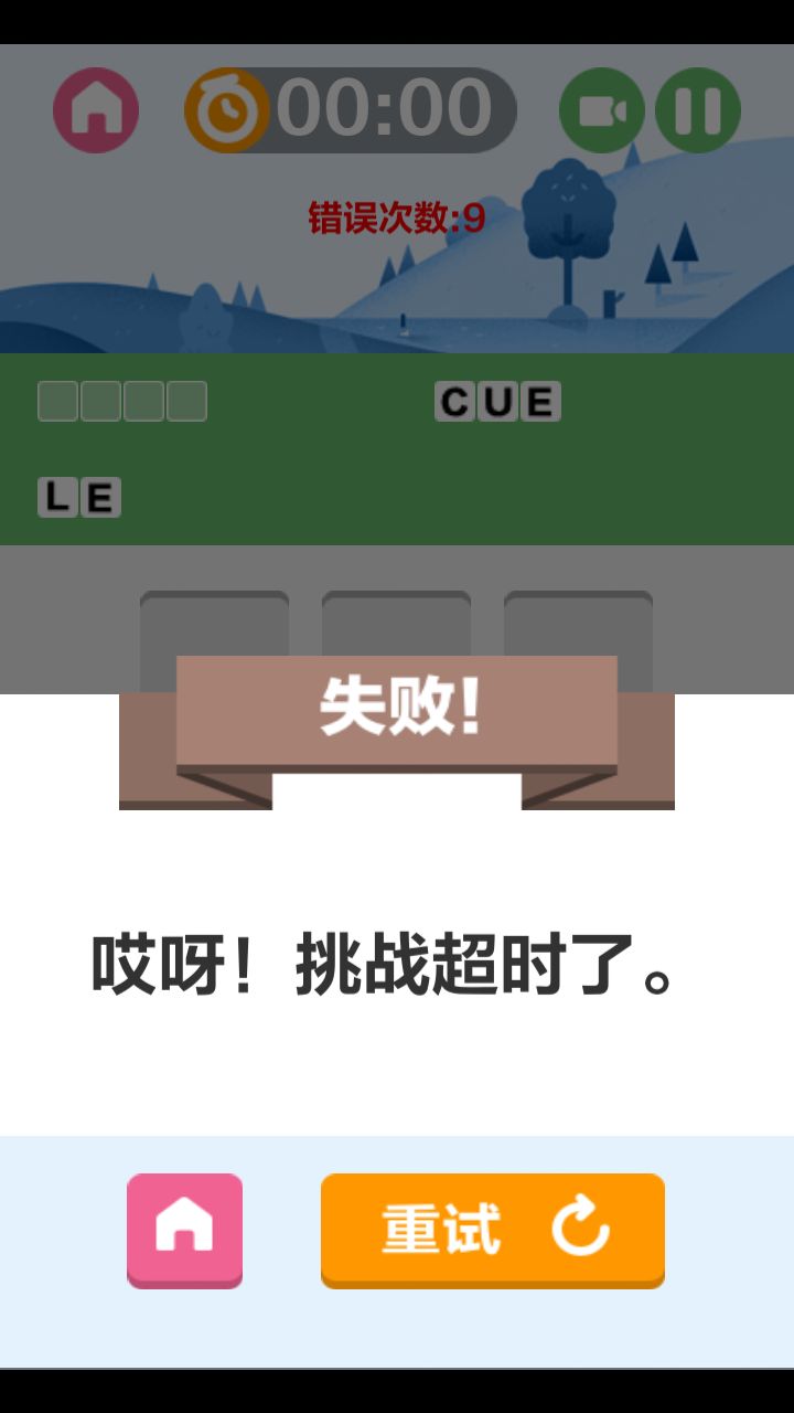 方fun拼词游戏官方网站手机版图5: