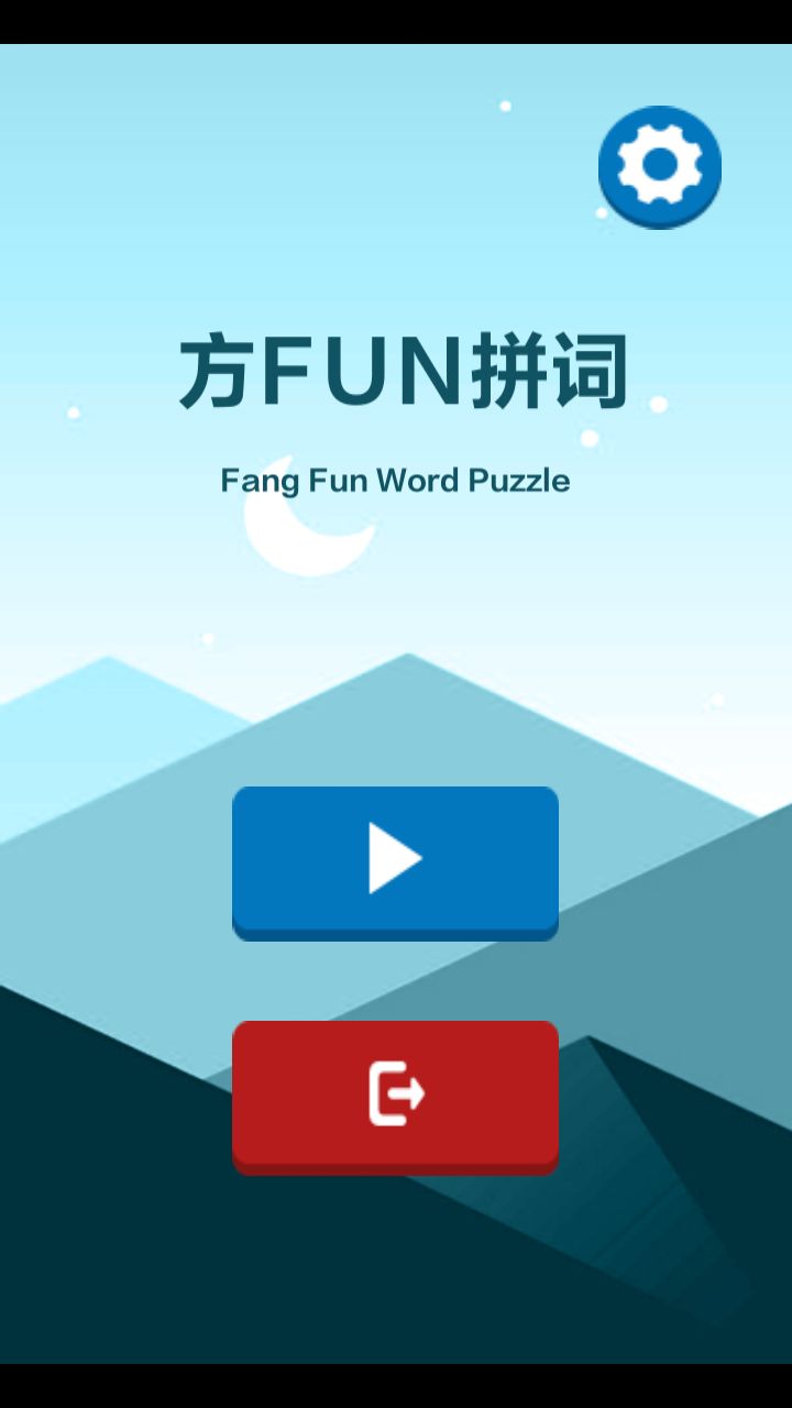 方fun拼词游戏官方网站手机版图1: