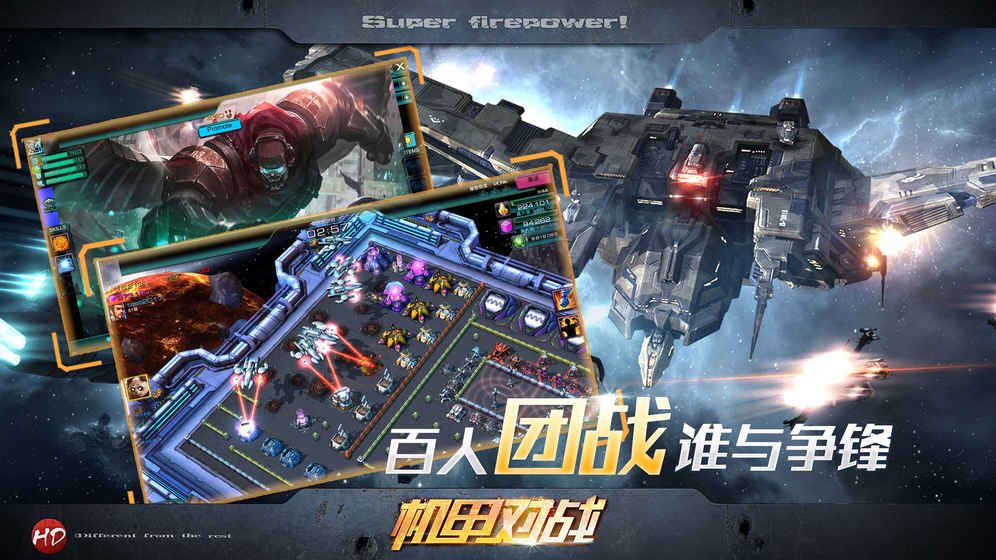 银河征服者中文汉化版游戏下载图3: