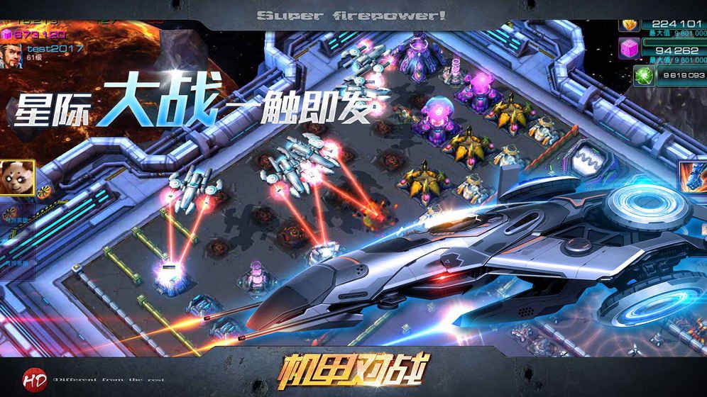 银河征服者中文汉化版游戏下载图1:
