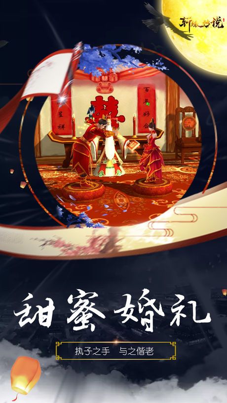 轩辕传说官方网站下载手游正式版图2: