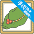 旅行青蛙中文无限幸运草版下载时间加速安卓版 v1.0.0