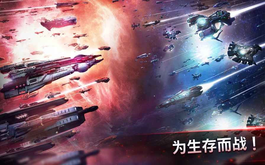 星辰战舰安卓游戏官网下载最新公测版3