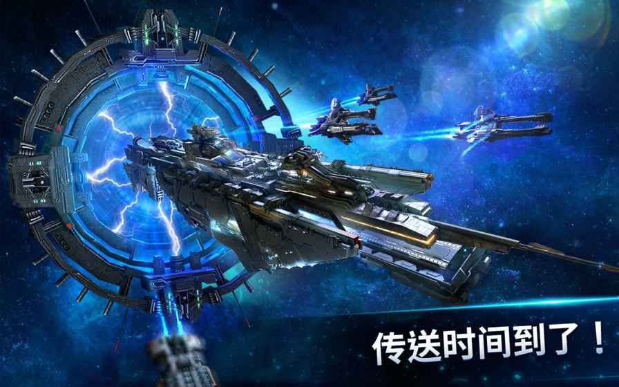 星辰战舰安卓游戏官网下载最新公测版5