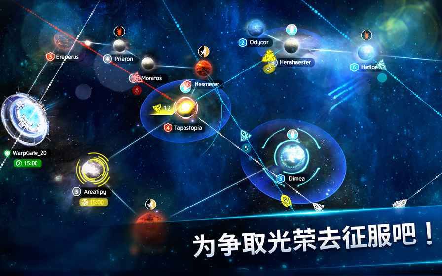 星辰战舰手游中文国服版官方下载安装（含数据包）图2: