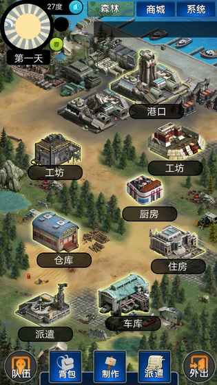 大灾变末日求生游戏官方网站下载手机版图4: