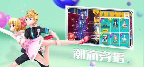 炫舞爱与恋人手机游戏最新安卓版图2: