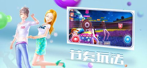 炫舞爱与恋人手机游戏最新安卓版图4: