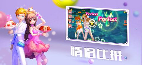 炫舞爱与恋人手机游戏最新安卓版图3: