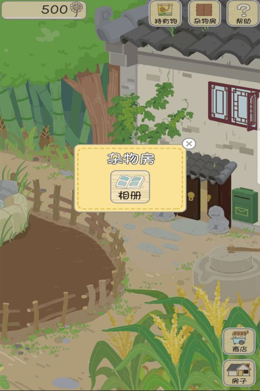 旅行青青侠安卓游戏官方正式版图2: