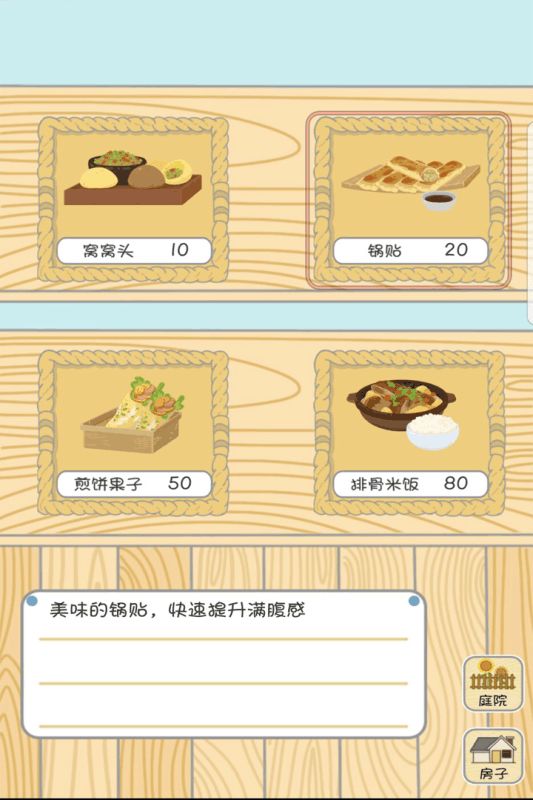 旅行青青侠安卓游戏官方正式版图3: