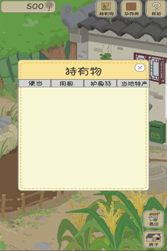旅行青青侠安卓游戏官方正式版图5: