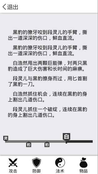 中孚传文字游戏官方最新版下载图3: