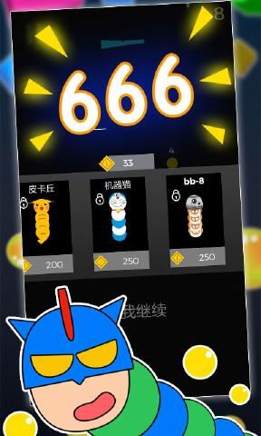 贪吃蛇大战2048手机游戏最新版截图2: