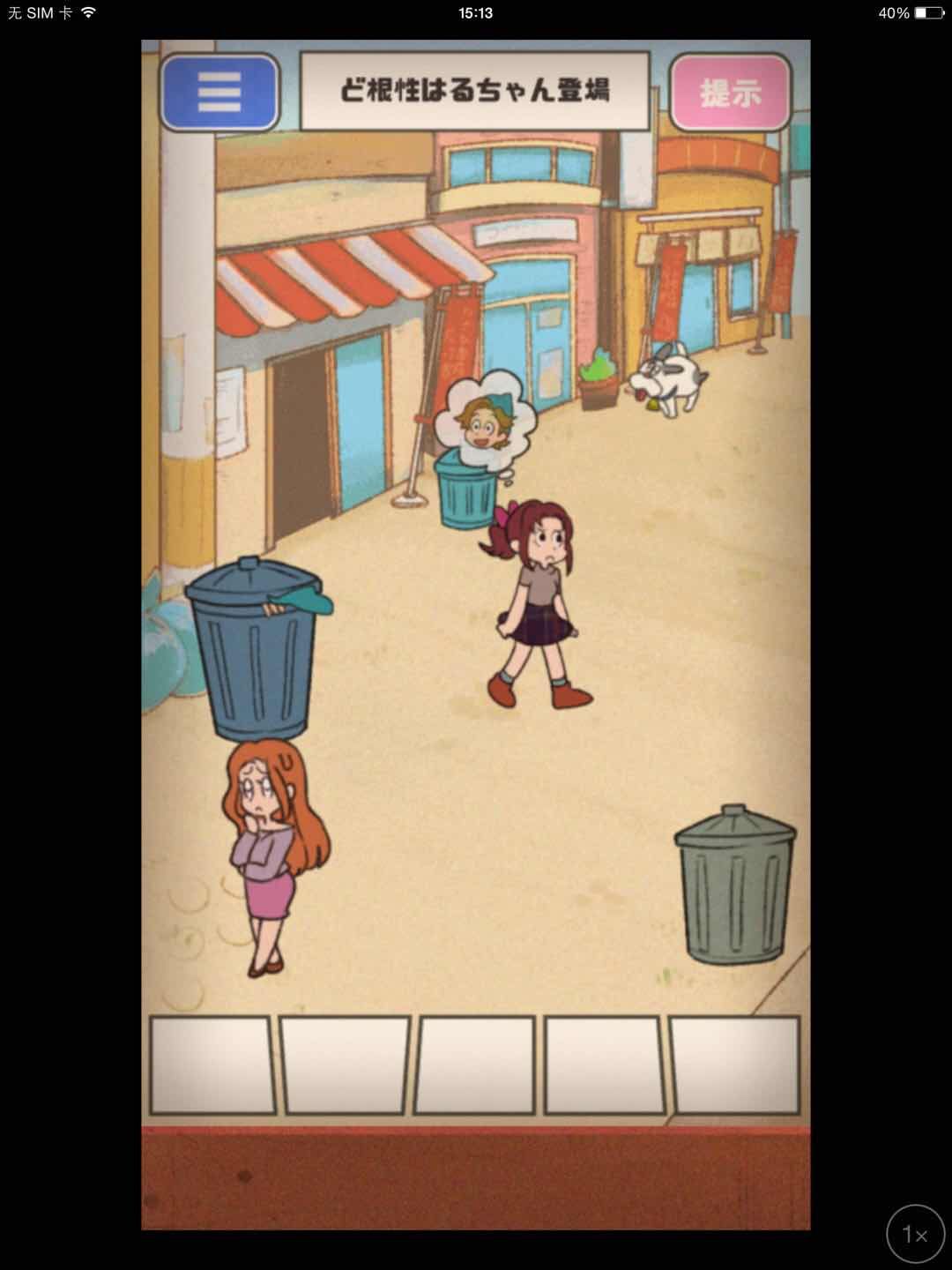 超级女汉子小春手机游戏最新版图1: