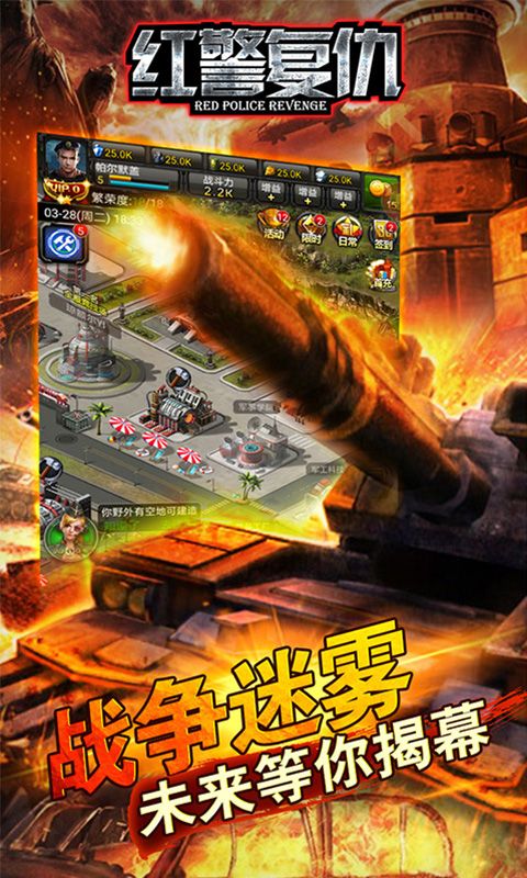 红警复仇正版手游下载最新安卓版图4: