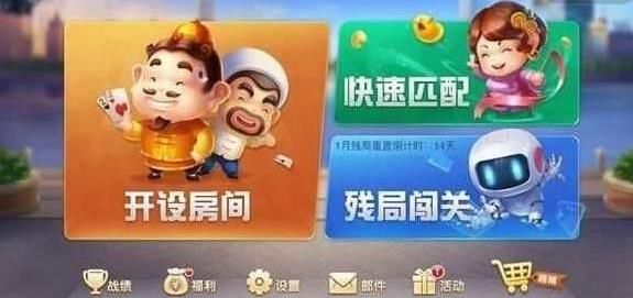 微信欢乐斗地主3月残局第43关通关方法 3月残局第43关该怎么过？[多图]图片2