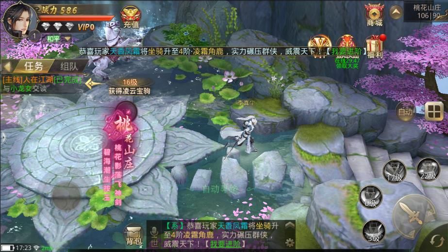 傲剑问情安卓游戏官方正式版下载图1: