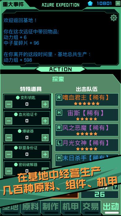 蔚蓝星途免费金币安卓游戏中文版图4: