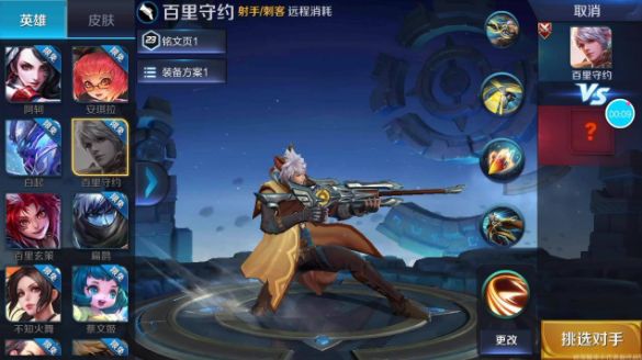 王者荣耀百里守约怎么吃鸡？最强百里守约吃鸡玩法攻略[多图]图片2