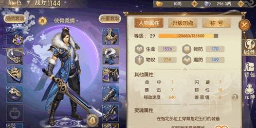 征途2手游平民玩什么职业最好？最强平民职业天武、仙居推荐[多图]图片2
