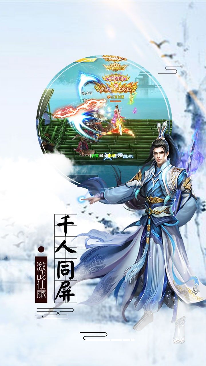 青城剑仙游戏官方网站下载最新正式版图3: