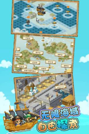 大航海探险物语游戏图1