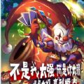 征途勇者九游官方网站下载最新版游戏 V1.0.0