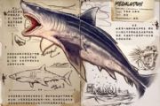 方舟生存进化巨齿鲨属性详解 巨齿鲨驯养方法掉落物分享[多图]