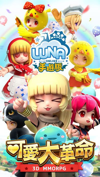 露娜online手游官方网站正式版（Luna Online）图5: