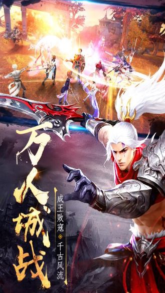 九剑3D手游官方下载最新正式版图2:
