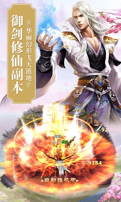 剑雨长歌游戏官方网站下载正式版图4: