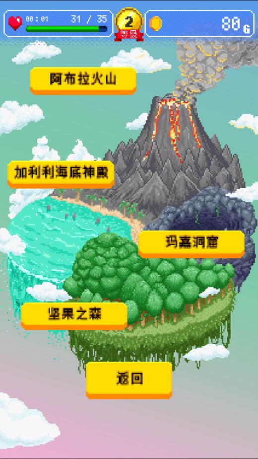 勇者的公寓游戏免费金币中文版图3: