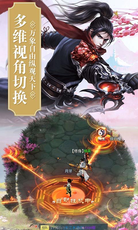 剑雨长歌游戏官方网站下载正式版图1: