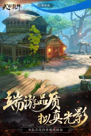 武动九州官方正版游戏公测版下载图片1